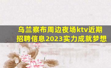 蚌埠酒吧招聘