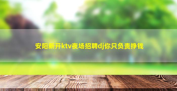 黄石KTV招聘