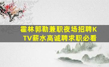湖北酒吧招聘